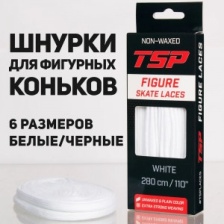 TSP Шнурки для фигурных коньков FIGURE Skate Laces 0003669-74
