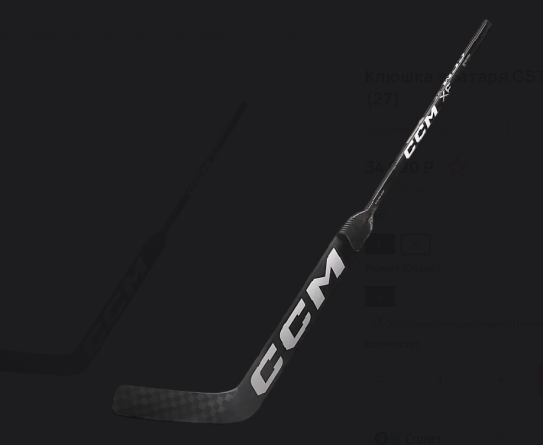 Клюшка вратаря муж. GST XF SR P4 WH/GD 26 (L) 5556380 фото 1