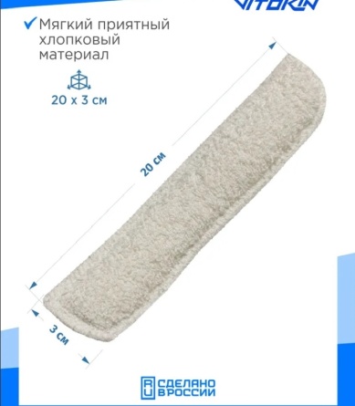 Потник (потосборник) для вратарского шлема VITOKIN 30549 фото 1